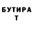 АМФЕТАМИН Розовый Birute Makt