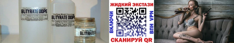 Бутират Butirat  купить  сайты  Лысково 